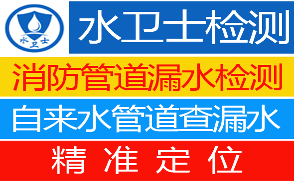 新宾暗管漏水检测
